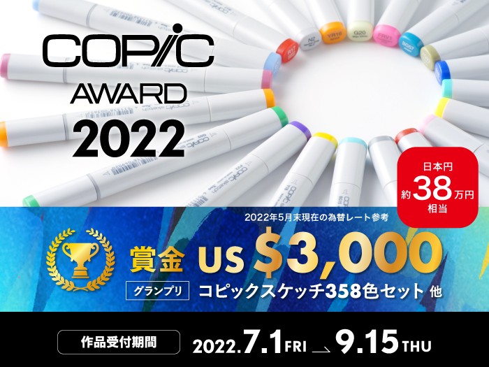 コピックチャオ、スケッチ 96本セット （送料無料 > コピック
