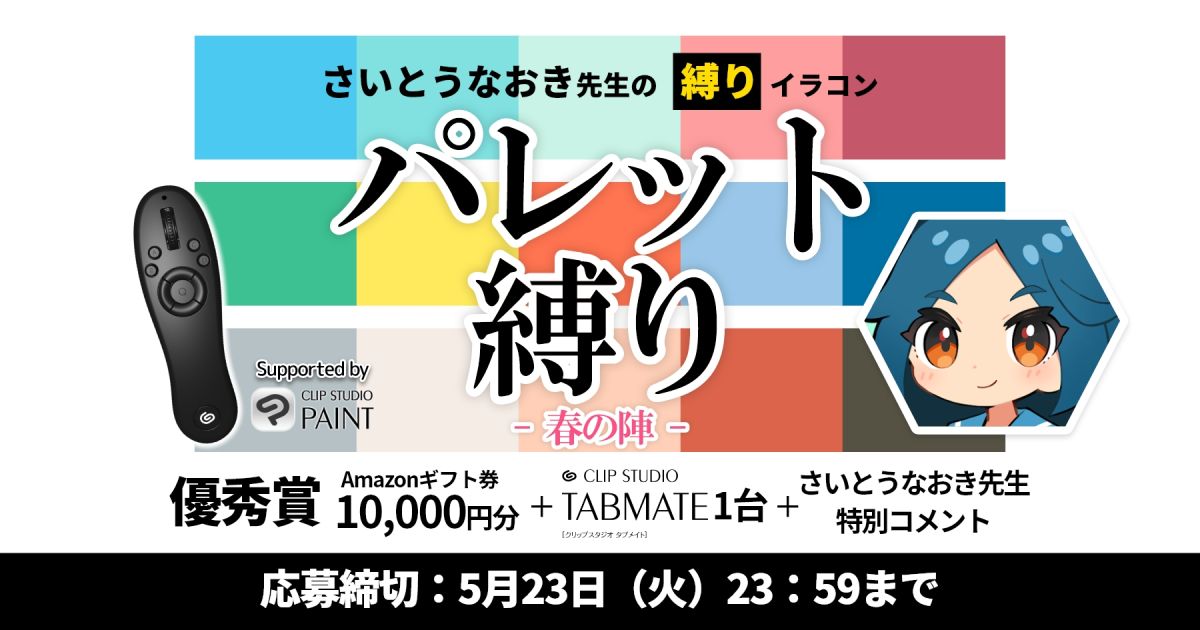 WIXOSS 蒼美 パレット団 パラレル さいとうなおき くろし