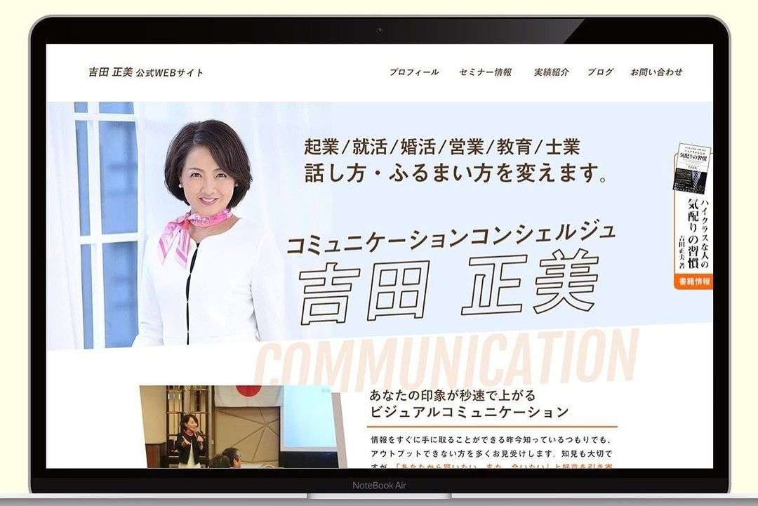 接遇マナー講師 吉田正美様_WEBサイト - GENSEKI