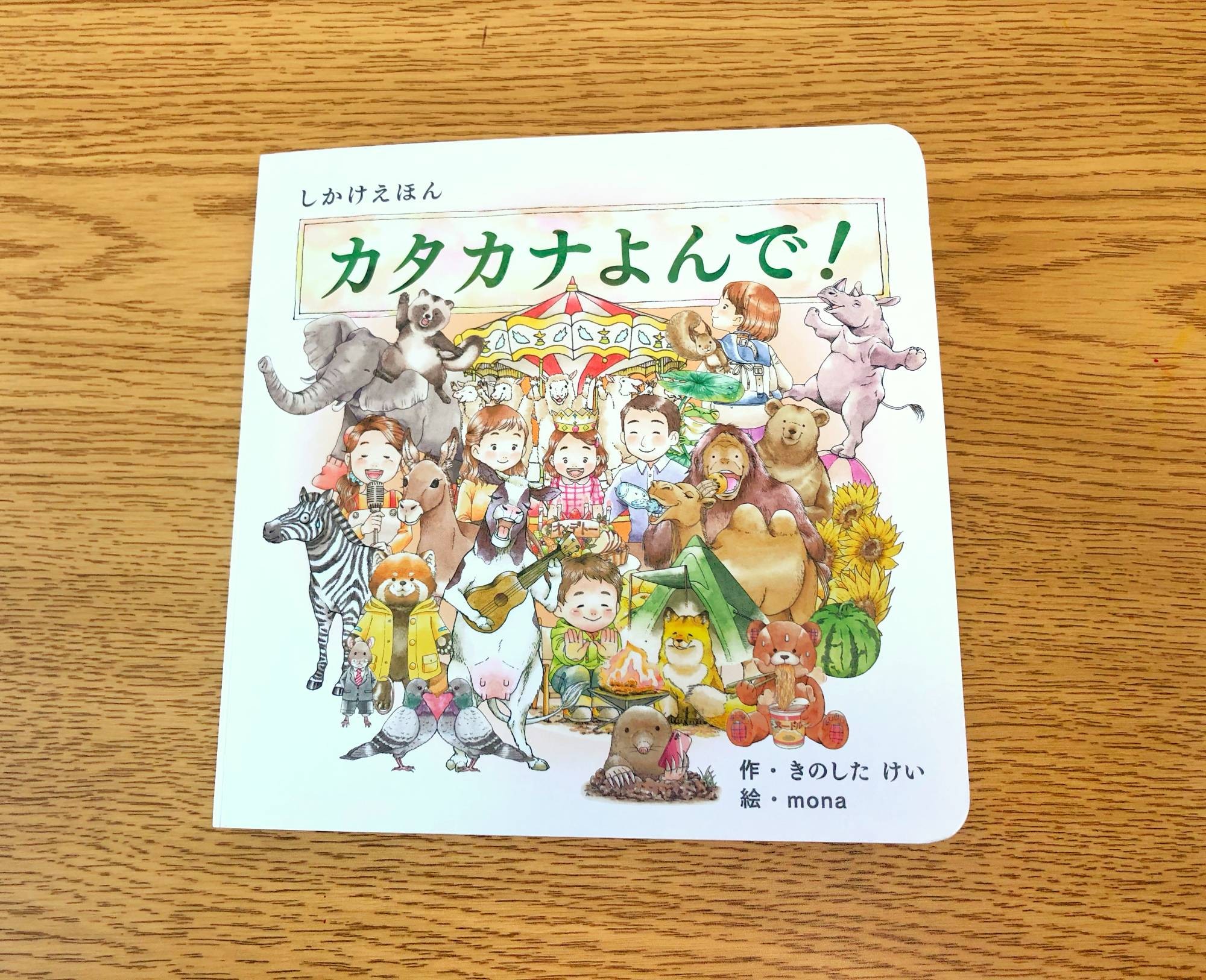 コクヨ株式会社さま「カタカナよんで！」 - GENSEKI