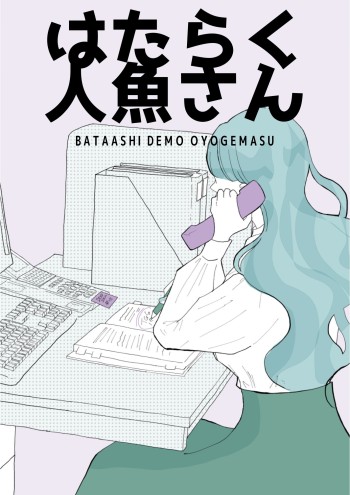 かわいい、絵師