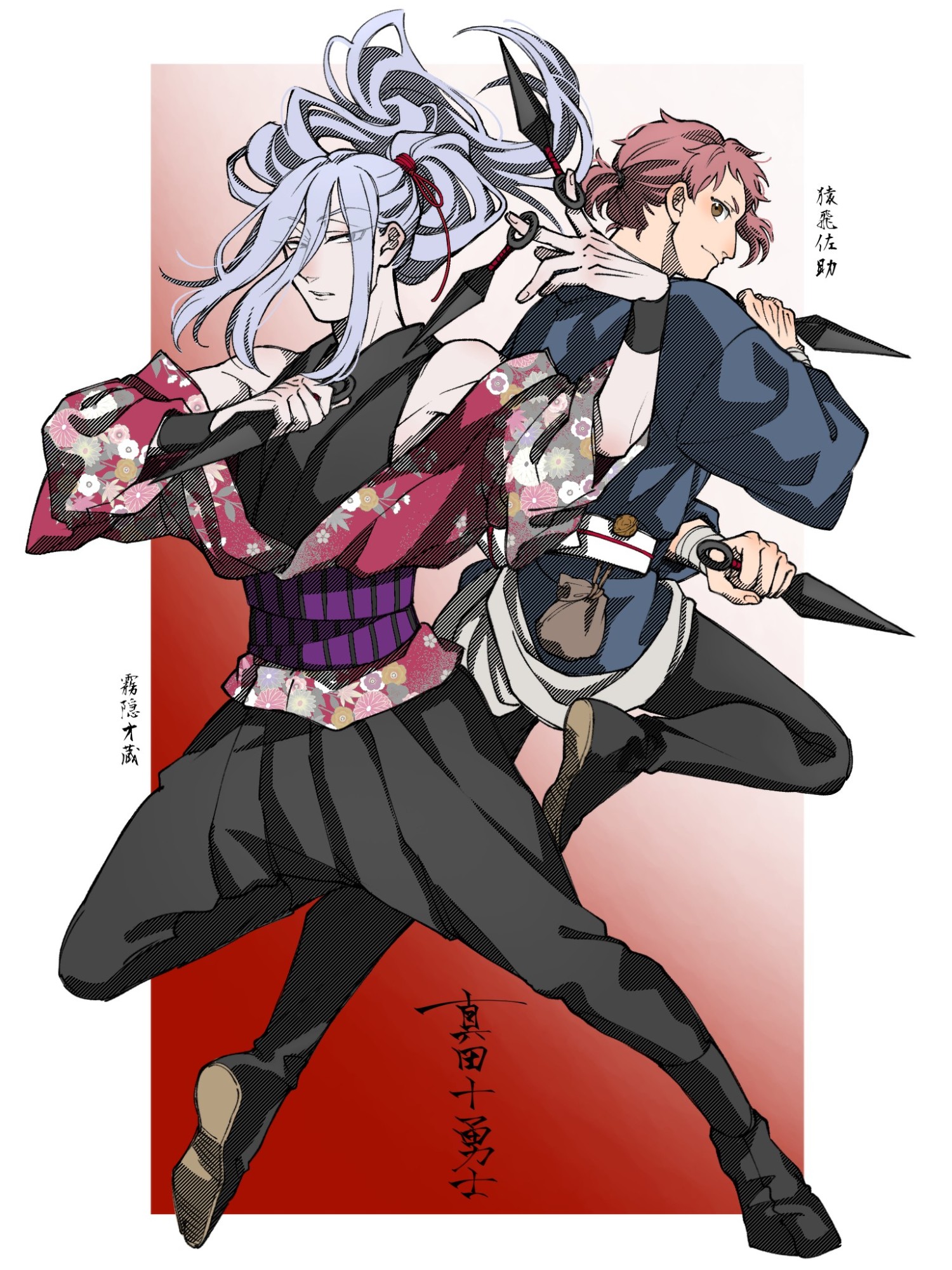 俺的真田十勇士「そんな十勇士」 - GENSEKI