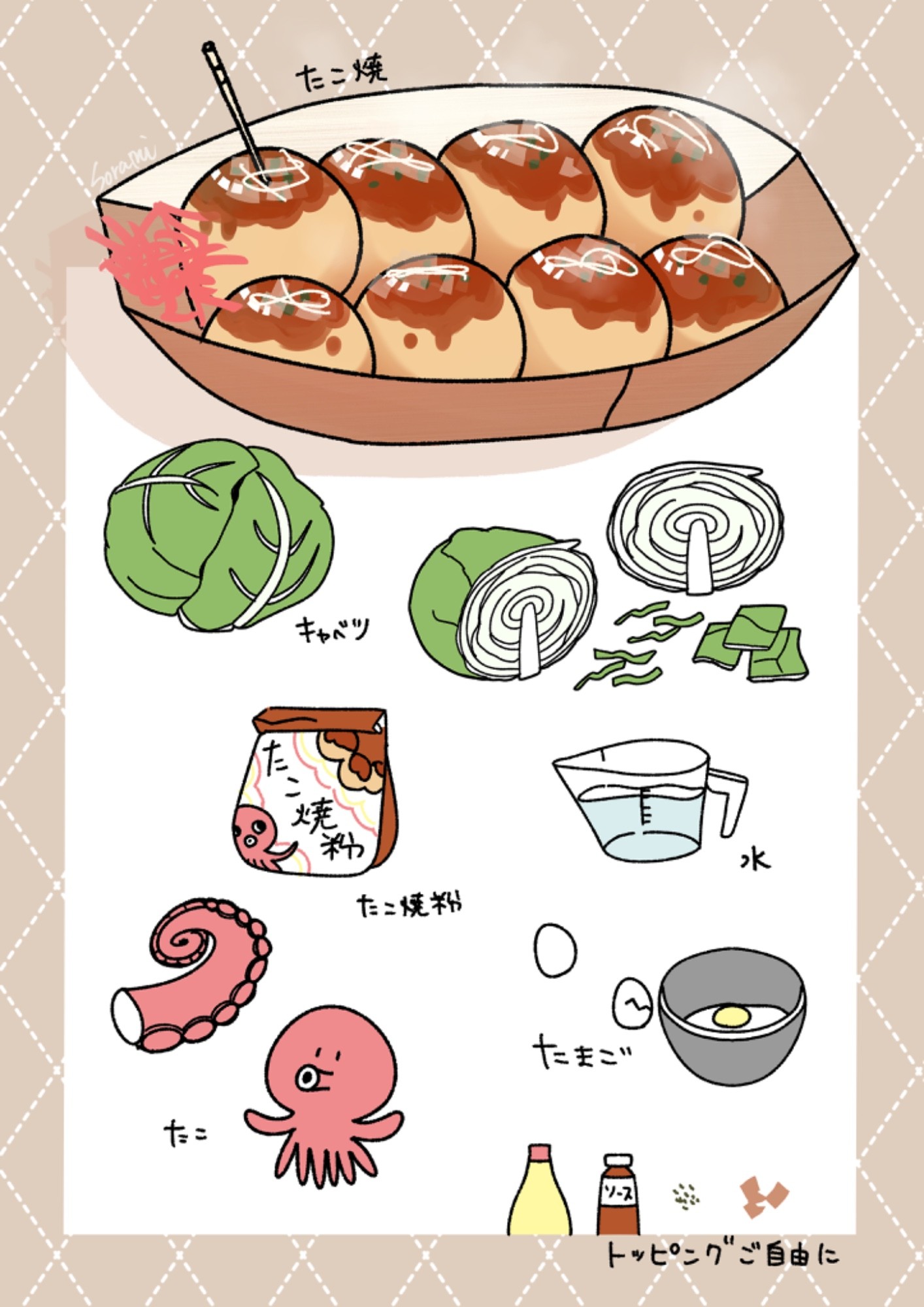 たこ焼き イラスト たこ焼き - GENSEKI