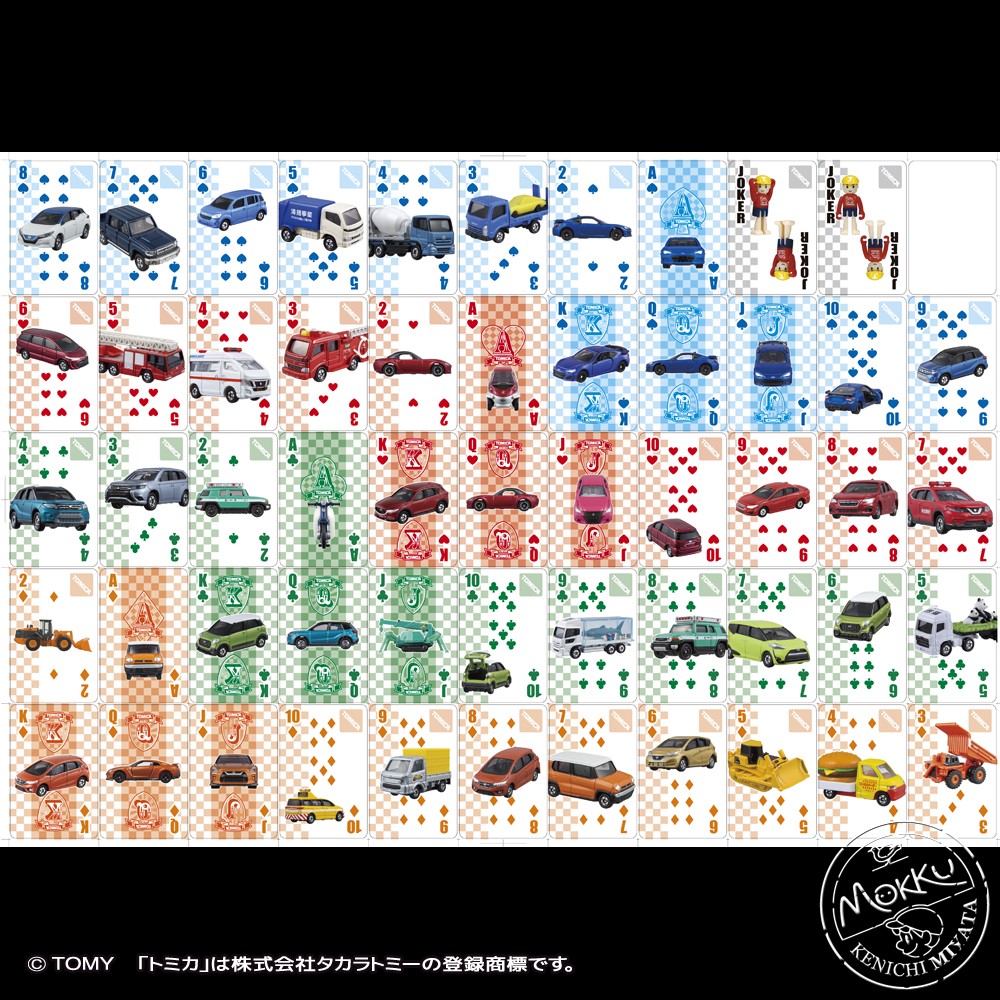 トミカ・トランプ - GENSEKI