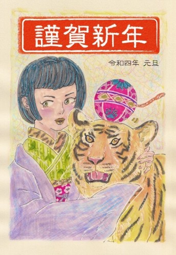 原画 虎 子虎 #175 File:Watonai tora-gari no zu 和藤内虎狩之圖 (Koxinga Hunting