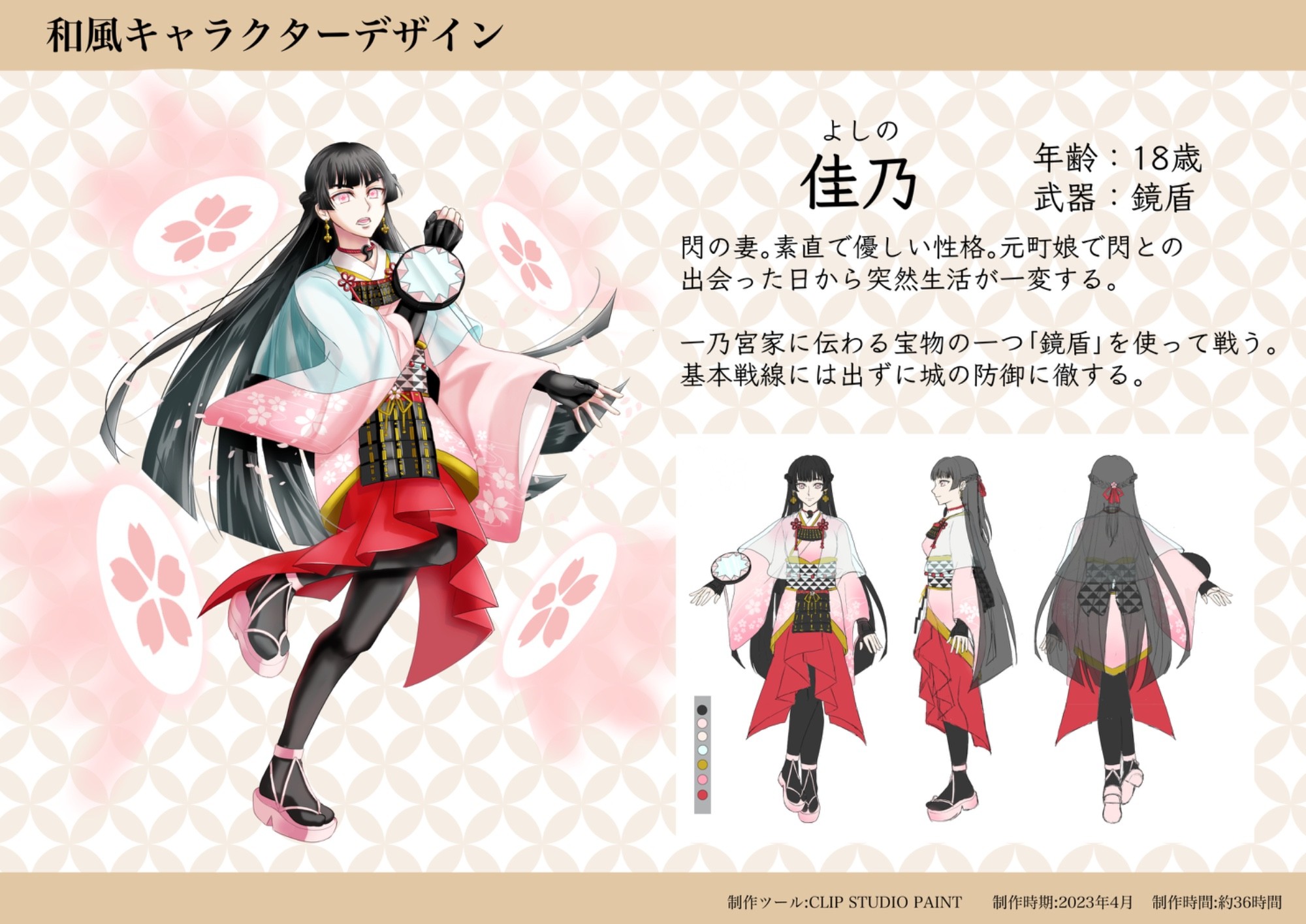 和風ファンタジーキャラクターデザイン - GENSEKI