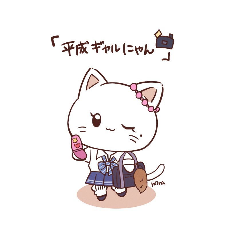 にゃんちゃん ねこちゃん にゃん にゃん （2022年改訂版） | Pay ID